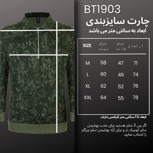 فروش اینترنتی سویشرت مردانه نوزده نودیک مدل سلانیک کد BT1903 Ol