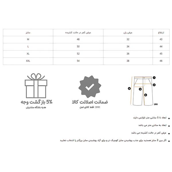 شلوارک ورزشی مردانه نوزده نودیک مدل SH1960NB