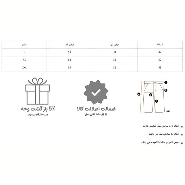 شلوارک ورزشی مردانه نوزده نودیک مدل SH1942W