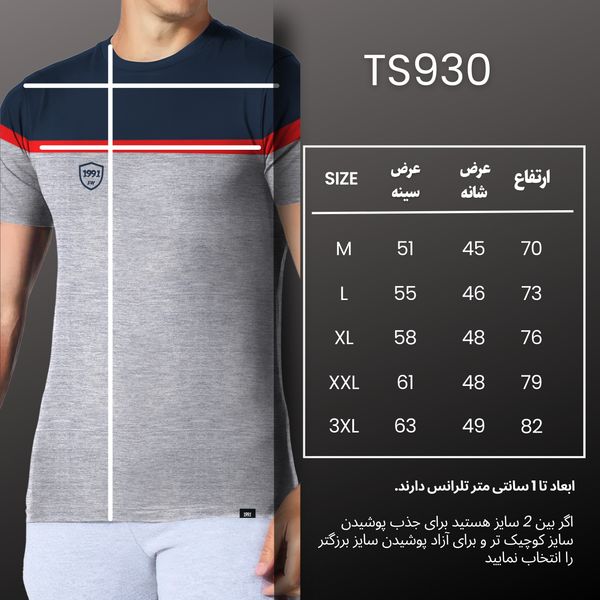 تی شرت ورزشی مردانه نوزده نودیک مدل TS930 G