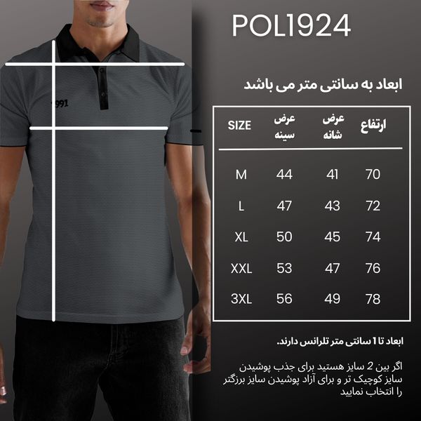 پولوشرت آستین کوتاه ورزشی مردانه نوزده نودیک مدل POL24 Dg