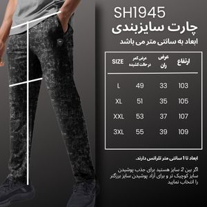 خرید آنلاین شلوار ورزشی مردانه نوزده نودیک مدل SH1945 B