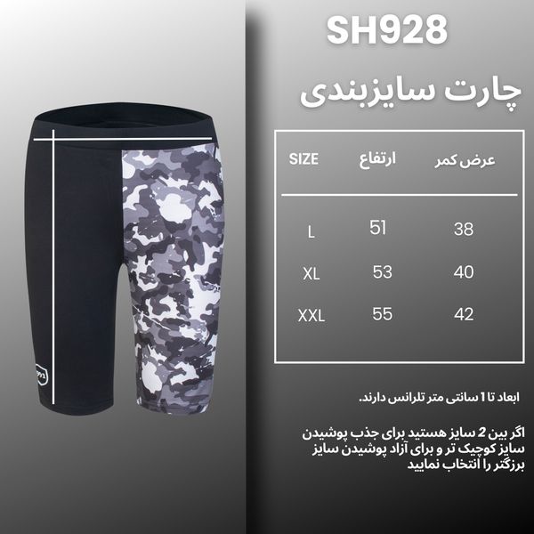 شورت ورزشی مردانه نوزده نودیک مدل SH928 BWi