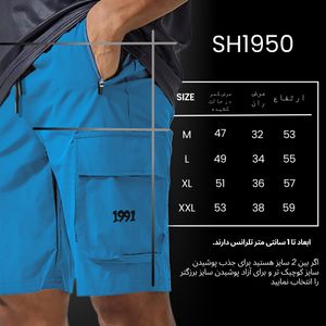 خرید اینترنتی شلوارک ورزشی مردانه نوزده نودیک مدل SH1950