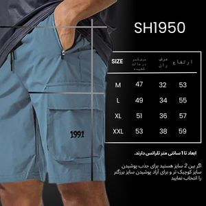 فروش اینترنتی شلوارک ورزشی مردانه نوزده نودیک مدل SH1950 F