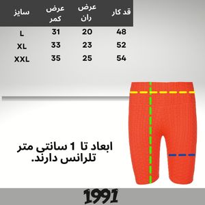 خرید اینترنتی شلوارک ورزشی زنانه نوزده نودیک مدل SH1941 Or