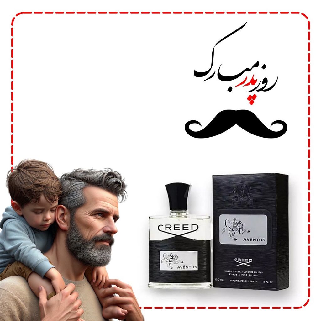 فروش اینترنتی عطر هدیه روز پدر کرید اونتوس فرانسه 120 میل