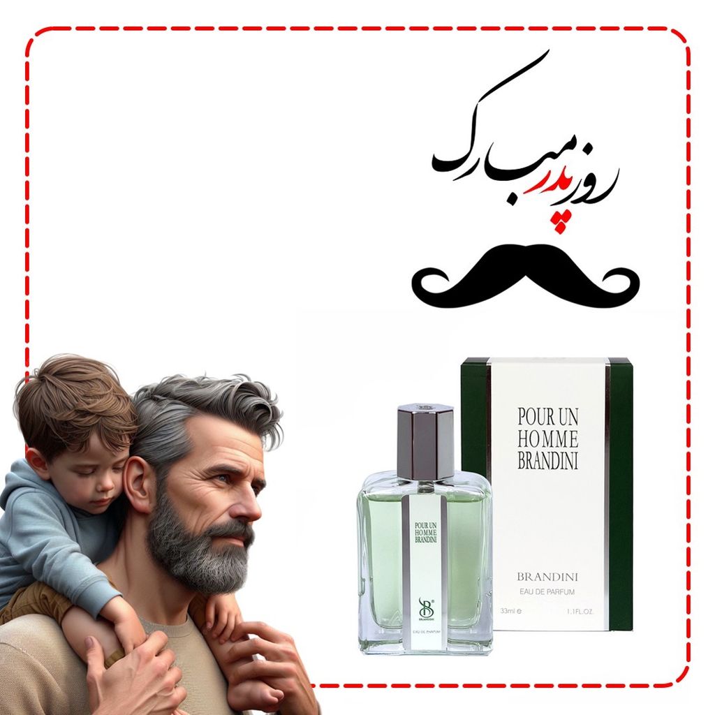 فروش اینترنتی عطر هدیه روز پدر (عطر شاه) کارون پوران هوم 33 میل