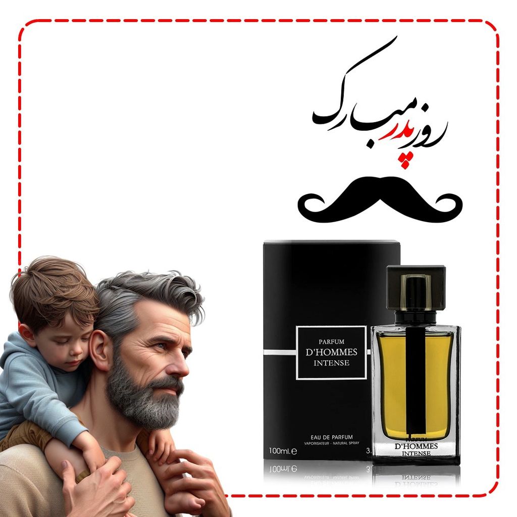فروش اینترنتی عطر هدیه روز پدر دیور هوم اینتنس فراگرانس ورد