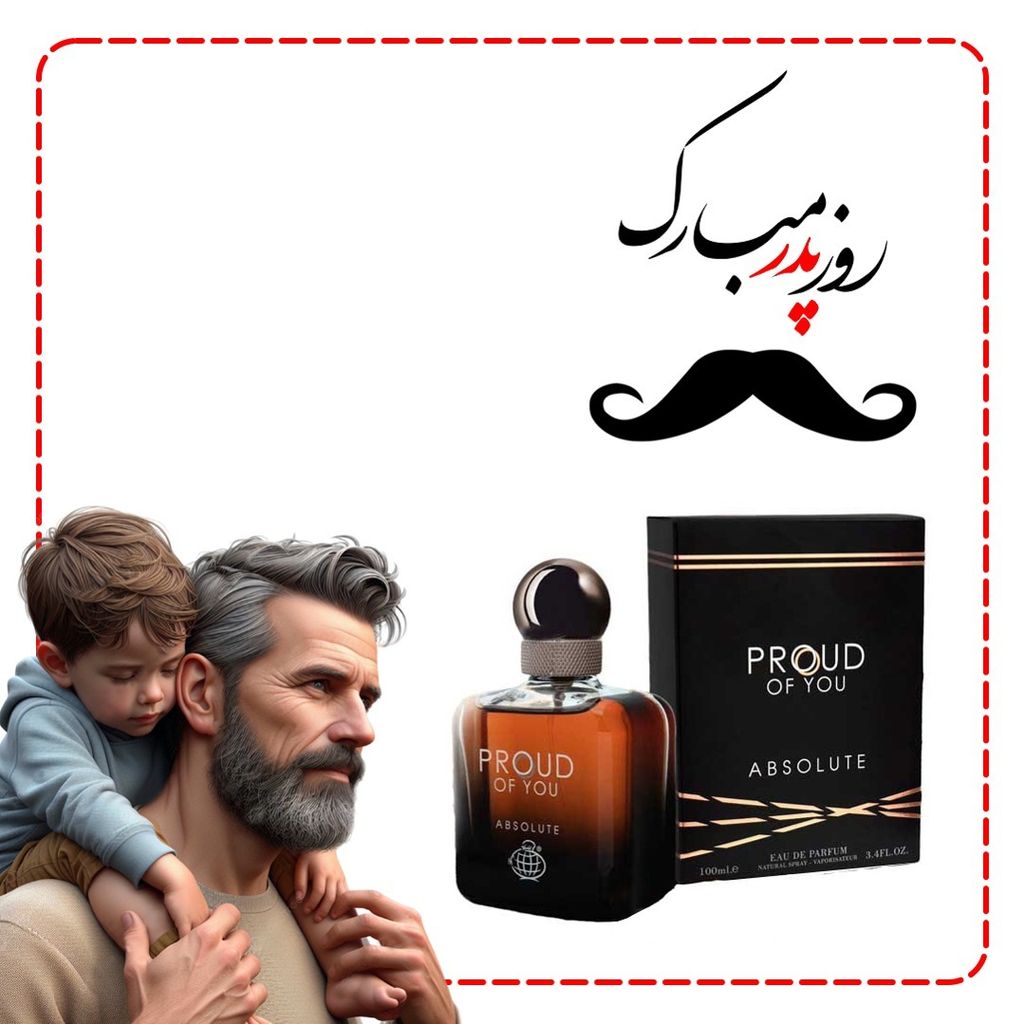 خرید آنلاین عطر روز پدر استرانگر ویت یو ابسولوتلی فراگرنس ورد