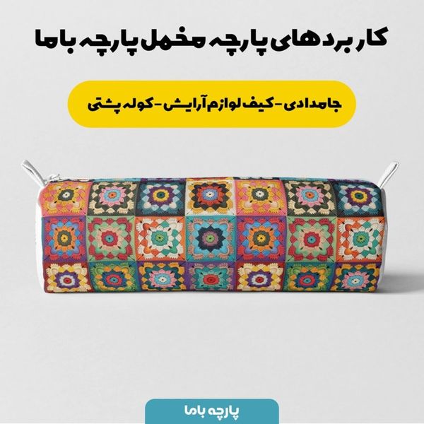 پارچه مخمل طرح بافتنی کد 5012934