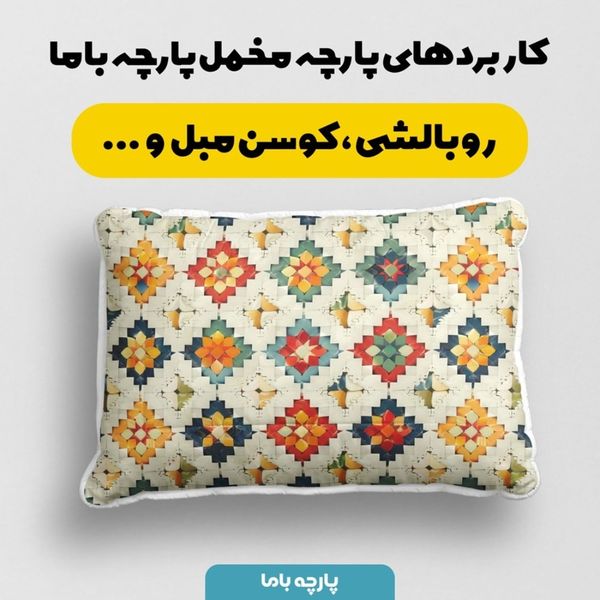 پارچه مخمل طرح بافتنی کد 5012942