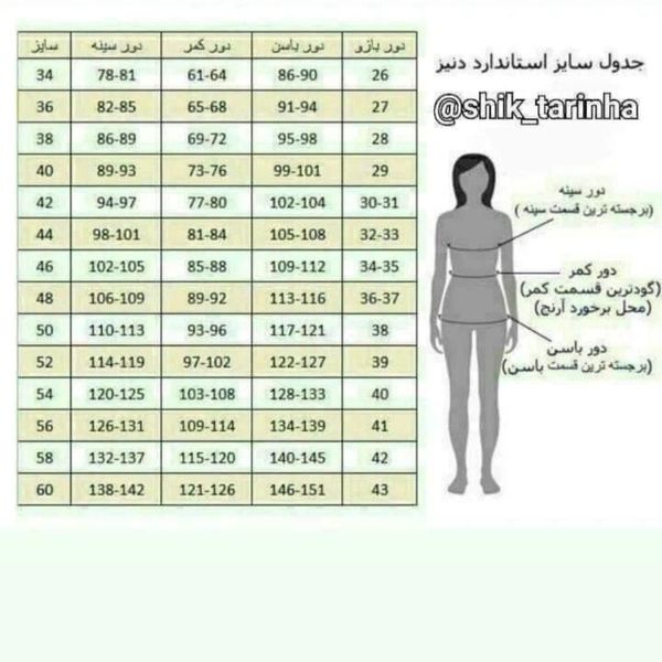 دامن مازراتی شیوا کد 2116