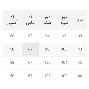 خرید اینترنتی شومیز زنانه