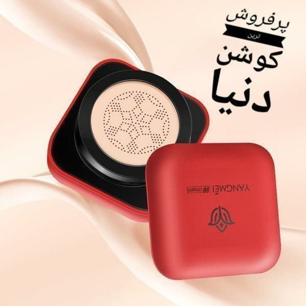 خرید آنلاین کوشن یانگومی