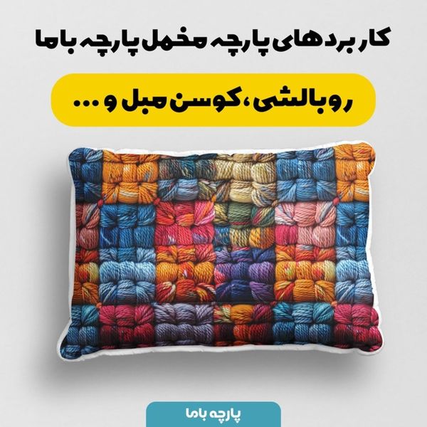 پارچه مخمل طرح بافتنی کد 5012948