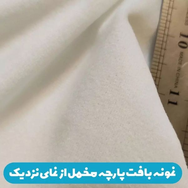 پارچه مخمل طرح بافتنی کد 5012951