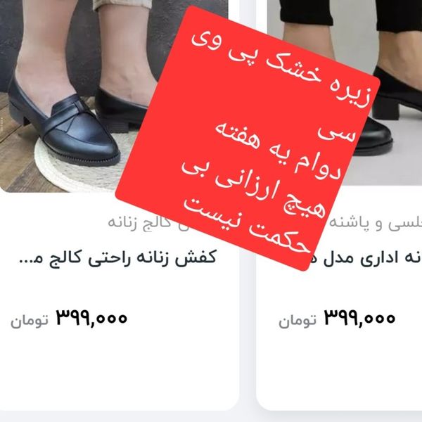 کفش مجلسی طبی اداری زنانه 37 تا 43 زیره پیو نرم