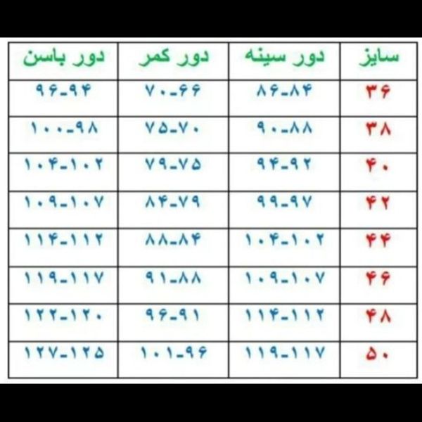 کت شلوار زنانه تارا
