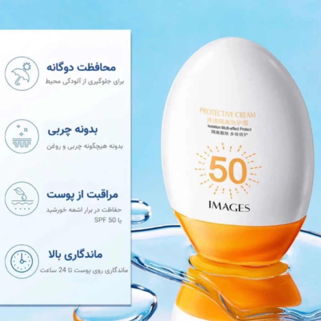 خرید آنلاین کرم ضد افتاب بی رنگ 50spf