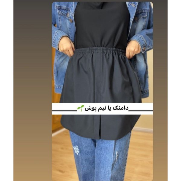 دامنک دامن حجاب کد 52167