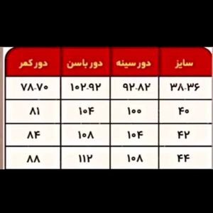 خرید اینترنتی کت جین و کتان