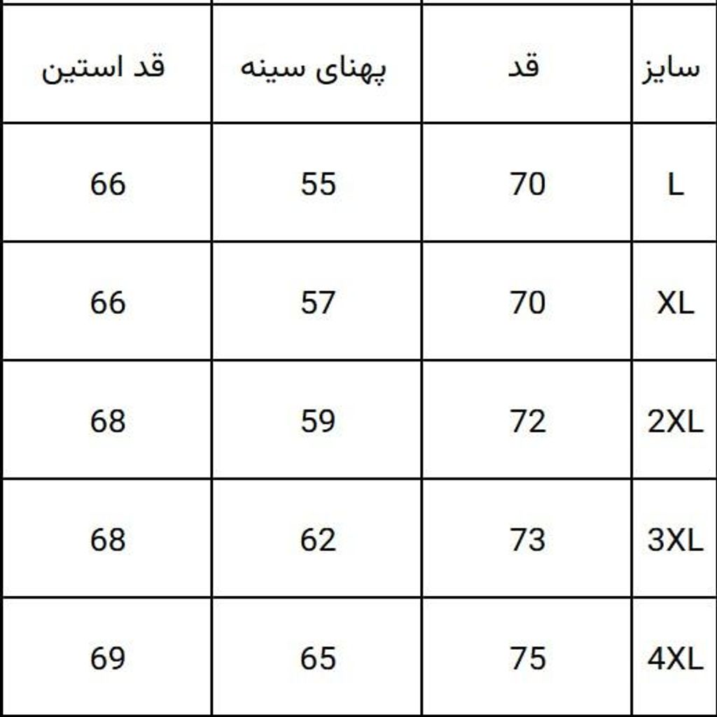 خرید اینترنتی پیراهن جودون مردانه