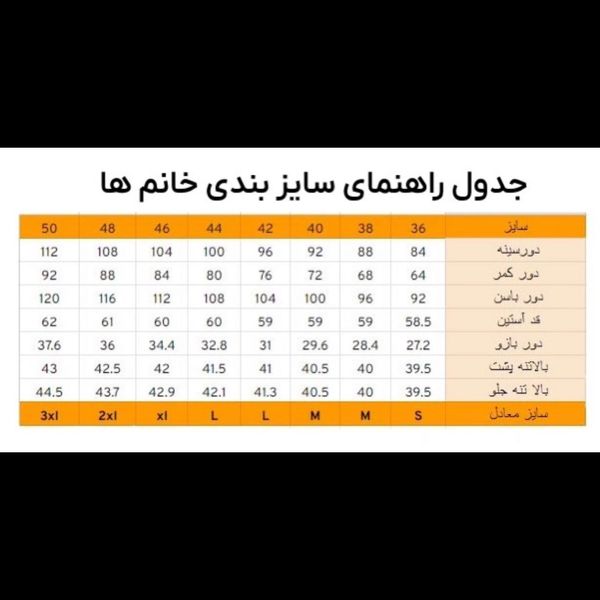 کراپ کت زنانه مرواریدی