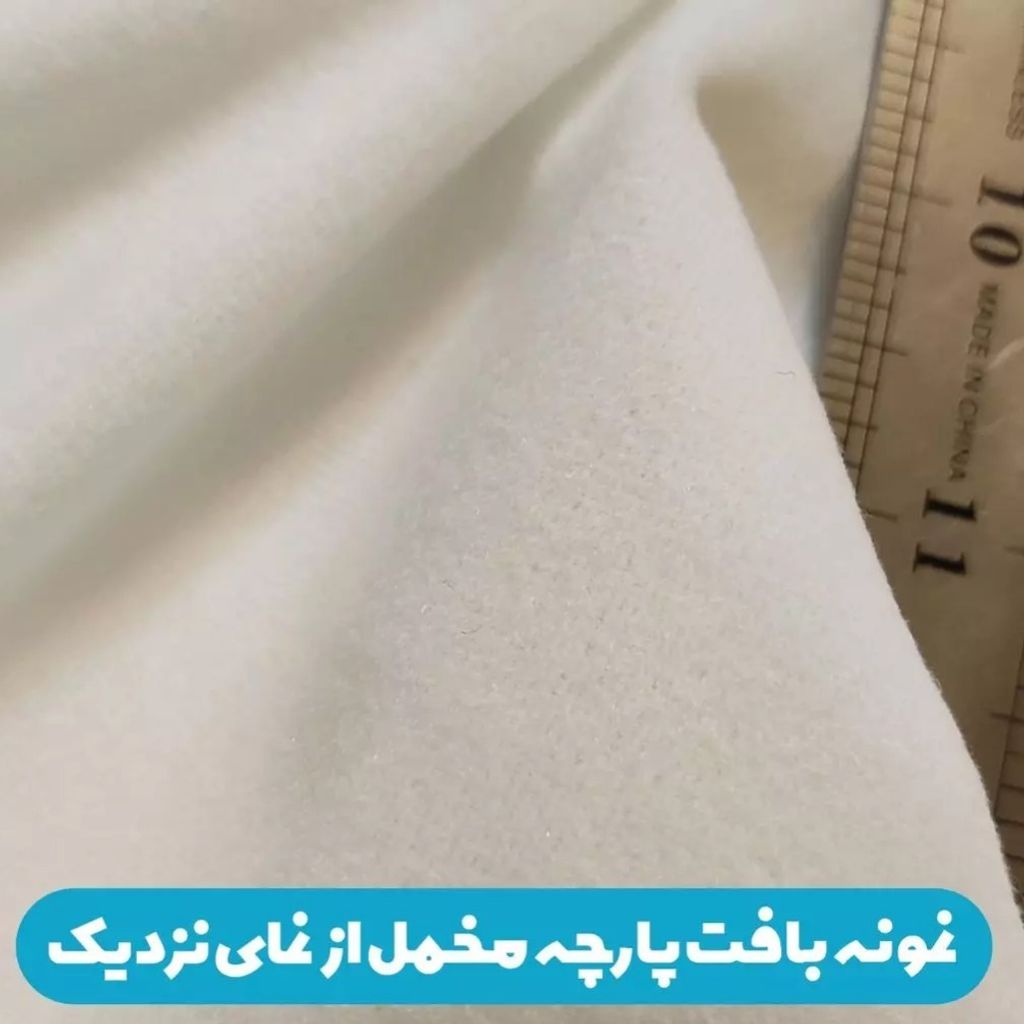 خرید آنلاین پارچه مخمل پارچه باما طرح بافتنی کد 5012977