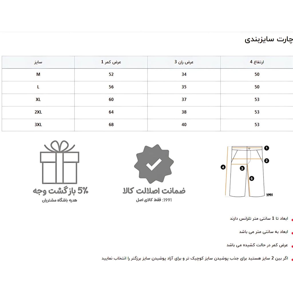 خرید آنلاین شلوارک ورزشی مردانه نوزده نودیک مدل SH1936 DG