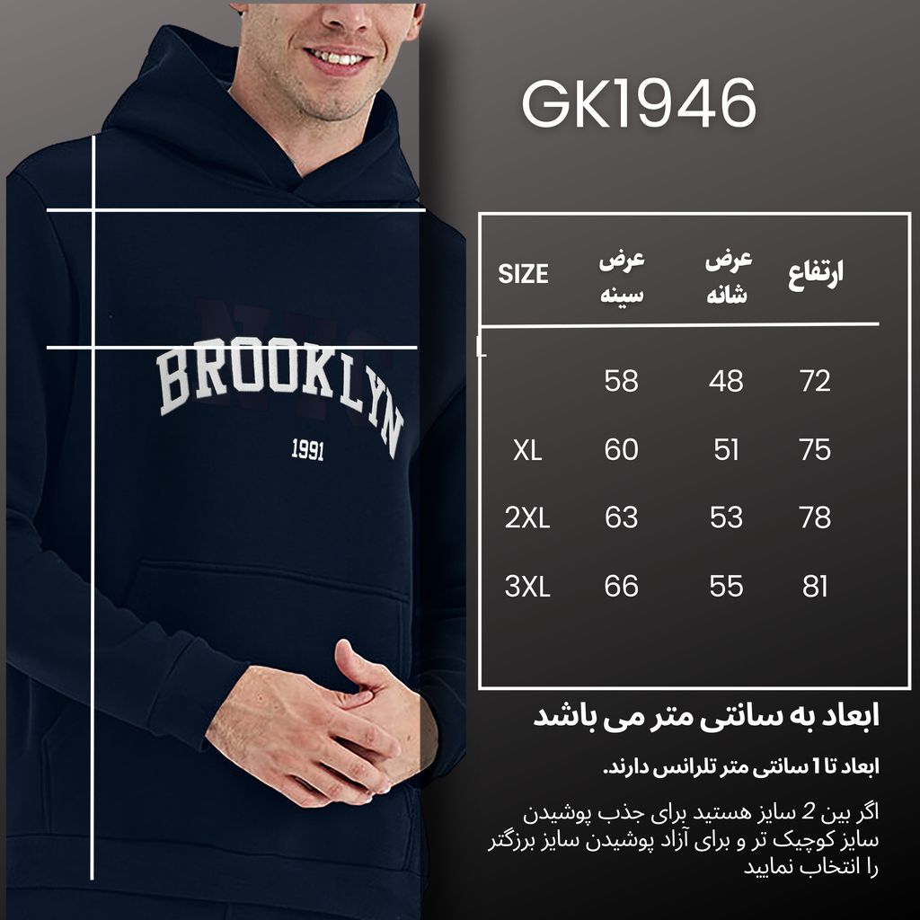 خرید اینترنتی هودی مردانه نوزده نودیک مدل GK1946 NB