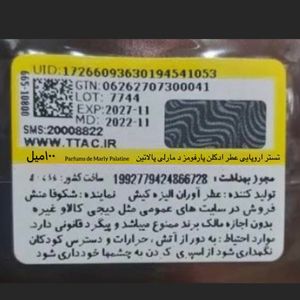 خرید اینترنتی تستر  اروپایی عطر ادکلن پارفومز د مارلی پالاتین Parfums de Marly Palatine