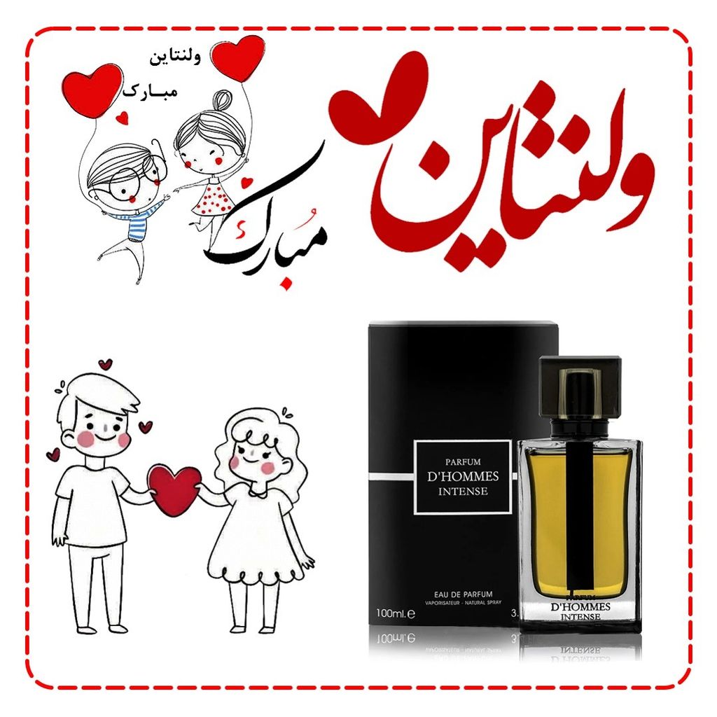 فروش اینترنتی عطر ولنتاین مردانه دیور هوم اینتنس فراگرانس ورد