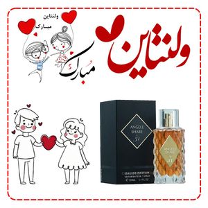 خرید انلاین عطر روز ولنتاین مردانه آنجلز شیر جسیکا توین فرانسه