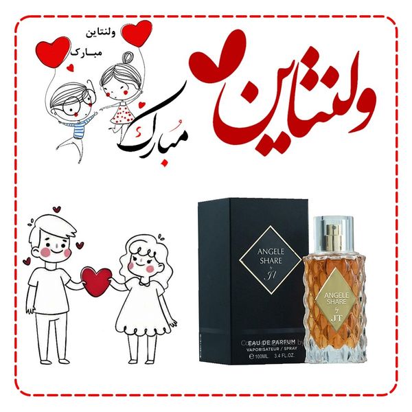 عطر روز ولنتاین مردانه آنجلز شیر جسیکا توین فرانسه