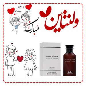 عطر ولنتاین مردانه آمبر نومد جسیکا توین فرانسه