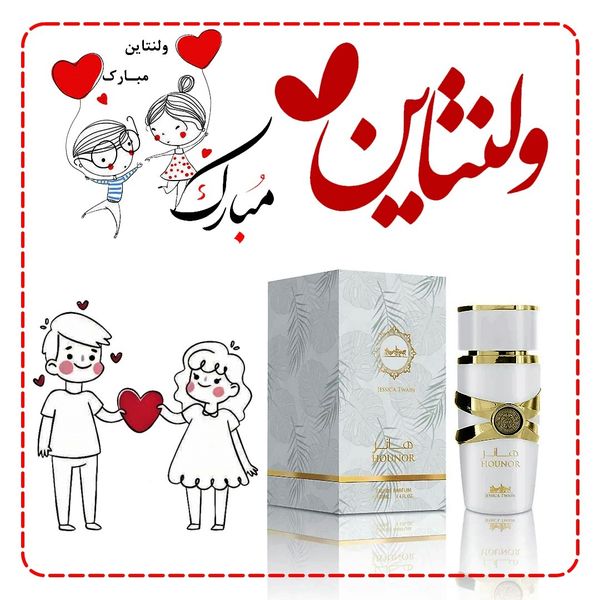 عطر ولنتاین زنانه آمواج هانر جسیکا توین فرانسه