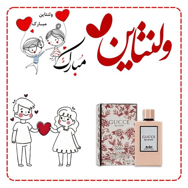 عطر ولنتاین زنانه گوچی بلوم جسیکا تواین فرانسه