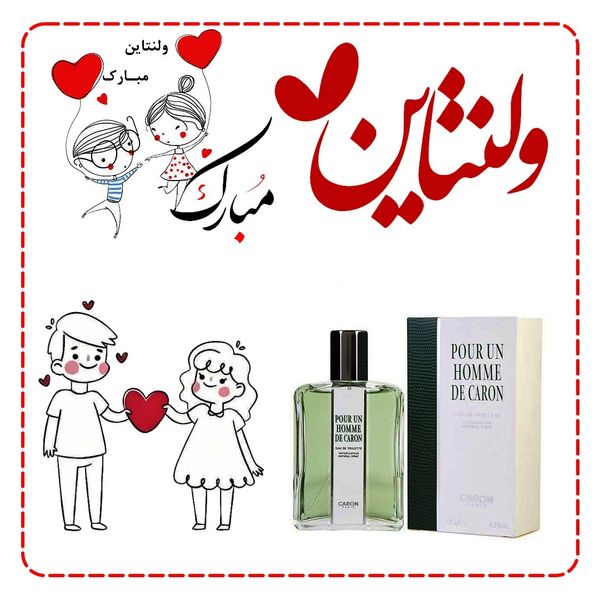 عطر ولنتاین پوران هوم عطر شاه فرانسوی 125 میل