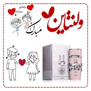 فروش اینترنتی عطر شیک محبوب ولنتاین زنانه یارا لطافه اورجینال