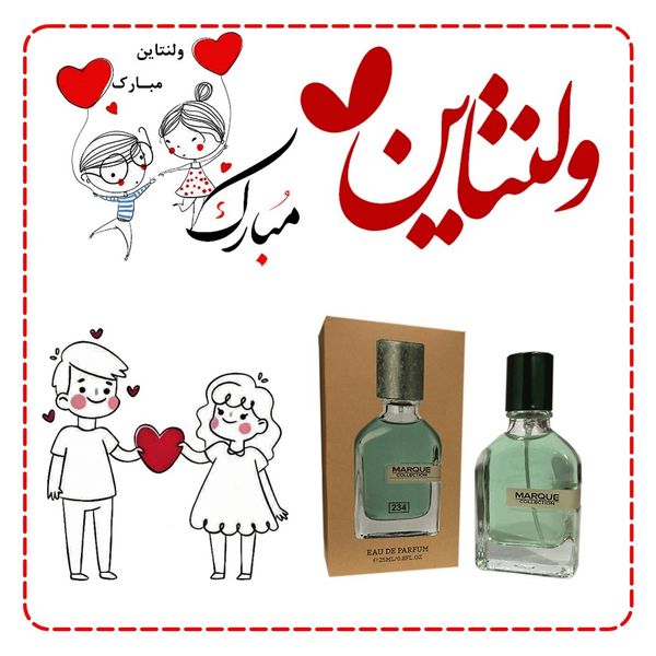 عطر ولنتاین مردانه مگاماره مارکویی کالکشن - 25 میل