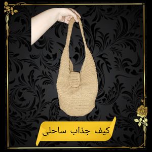 خرید آنلاین کیف کاموایی با آستر ی