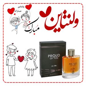 عطر ولنتاین مردانه آرمانی استرانگر ویت یو فراگرنس