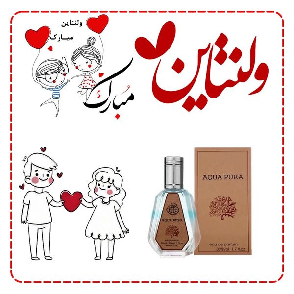 عطر ولنتاین مردانه مگاماره فراگرنس ورد - 50 میل