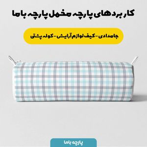 قیمت ارزان پارچه مخمل پارچه باما طرح چارخونه کد 5012991