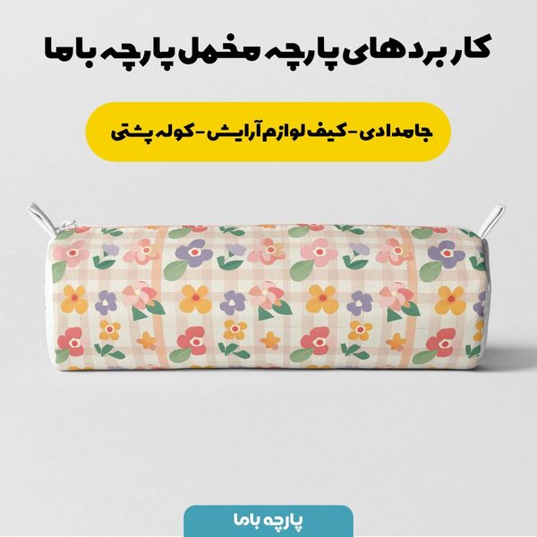 پارچه مخمل طرح چارخونه کد 5012999