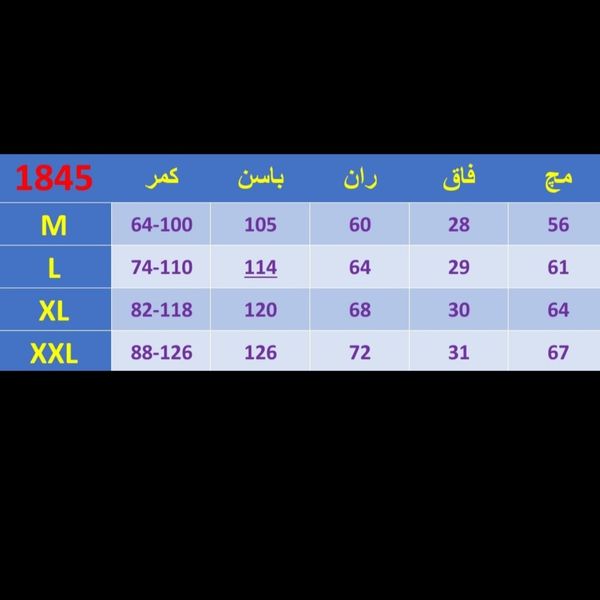 شلوار بگ  مازراتی اعلا 1845