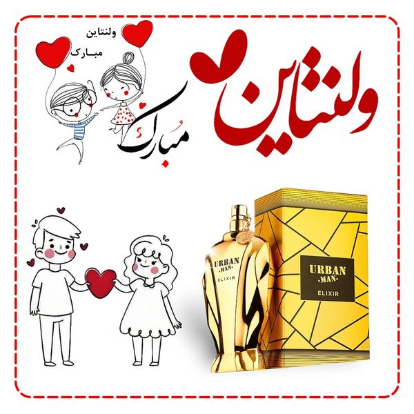 عطر خاص ولنتاین ژان پل گوتیه الکسیر فراگرنس ورد