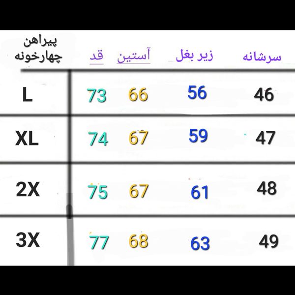 پیراهن مردانه چهارخونه پنبه تک جیب 1005