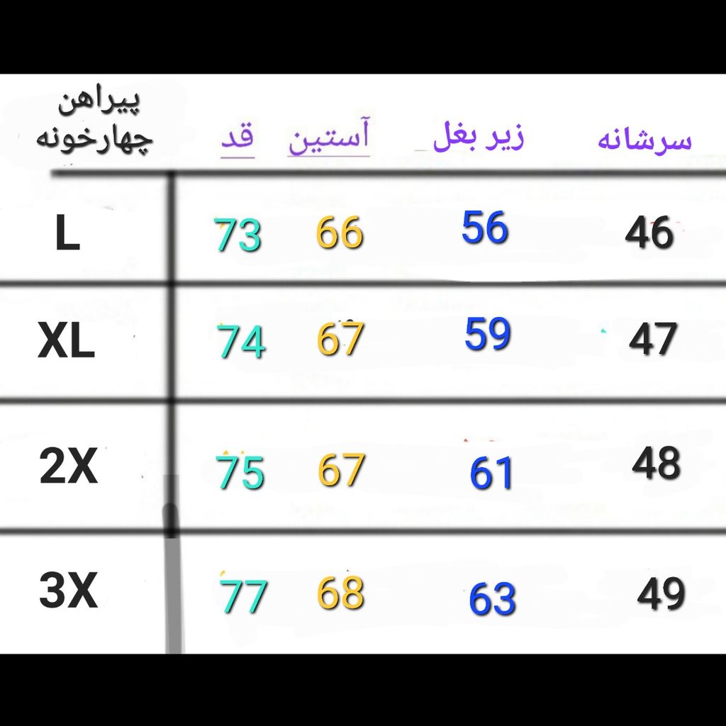 خرید انلاین پیراهن مردانه کلاسیک  تک جیب پنبه 1006